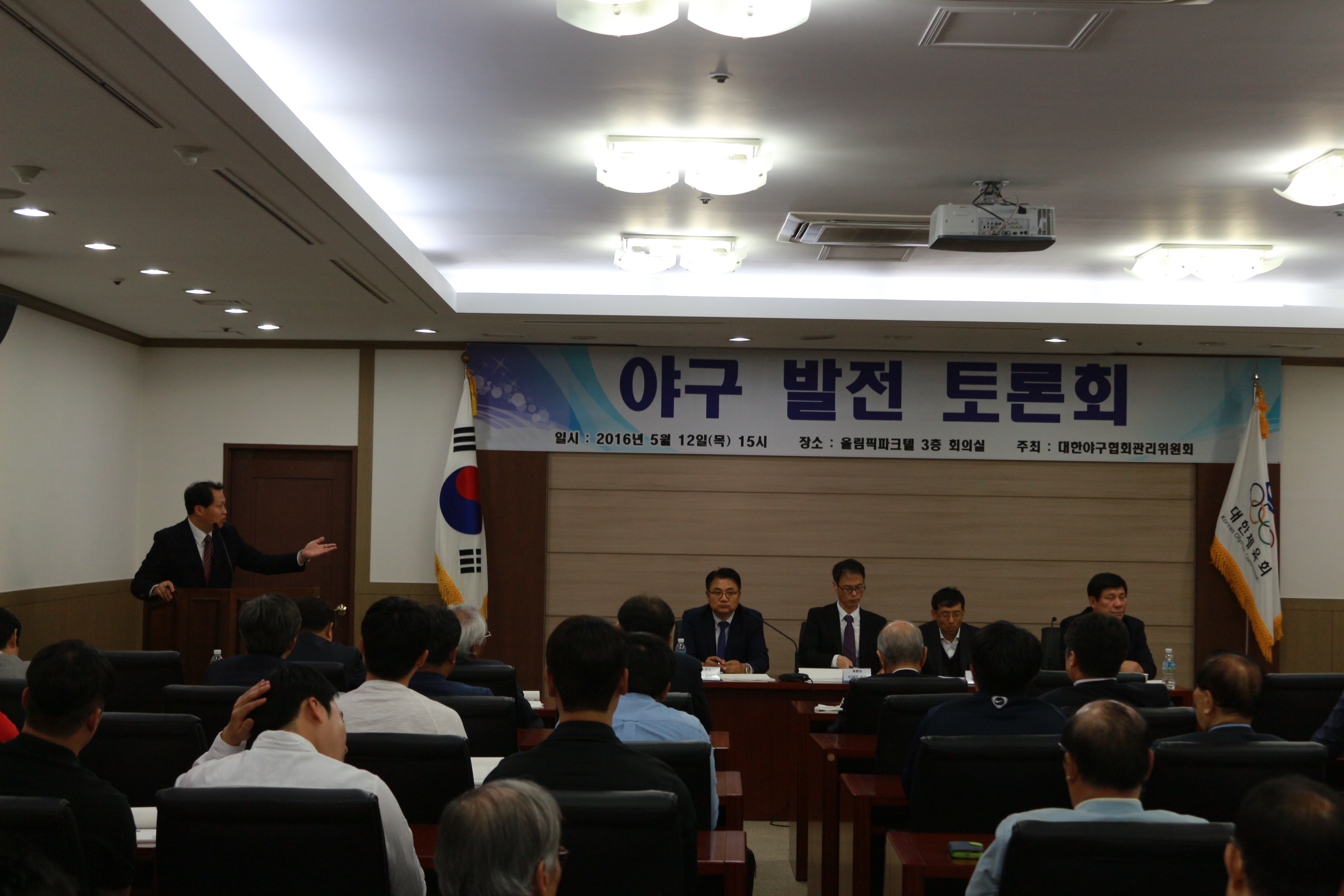 2016 야구발전 토론회