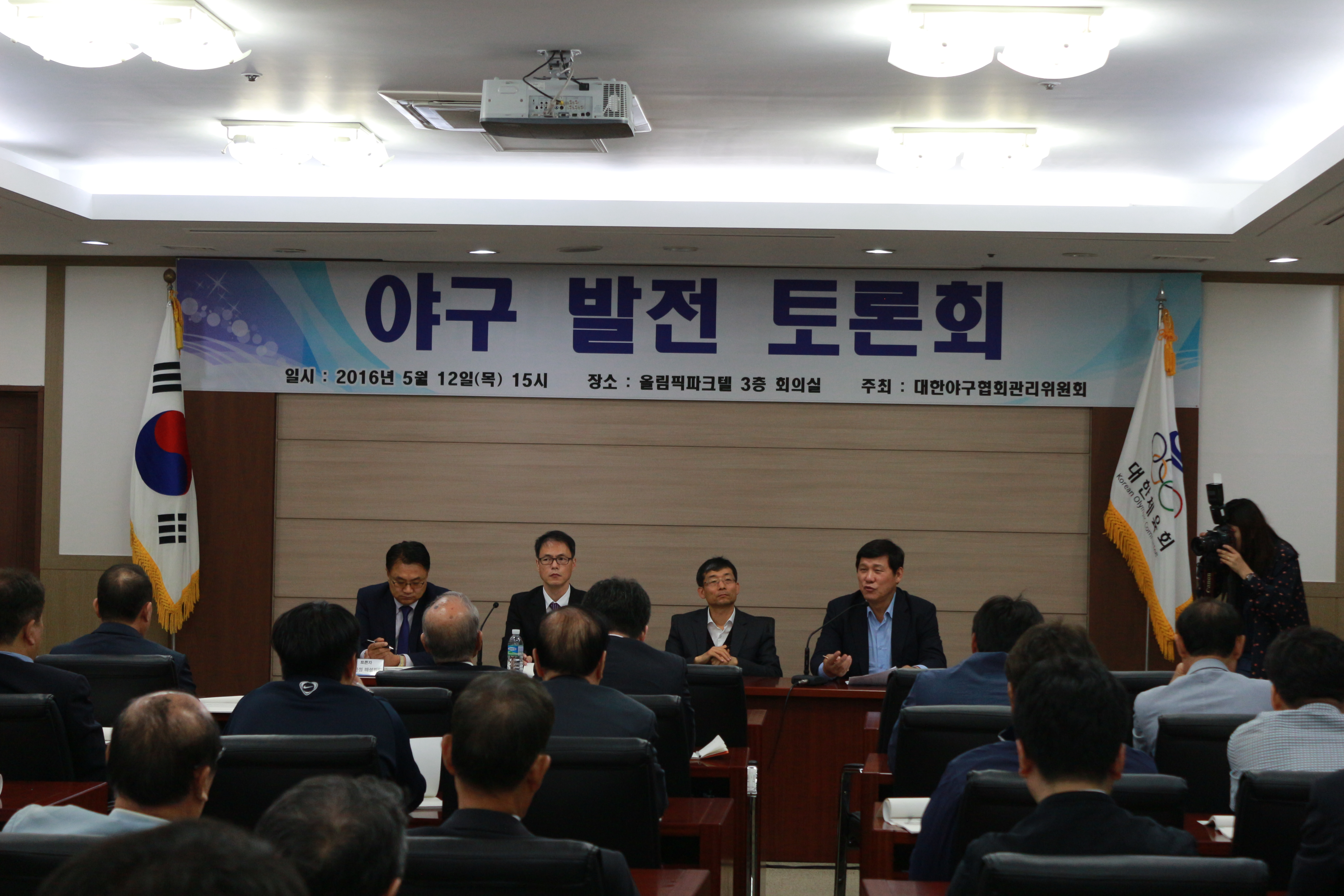 2016 야구발전 토론회