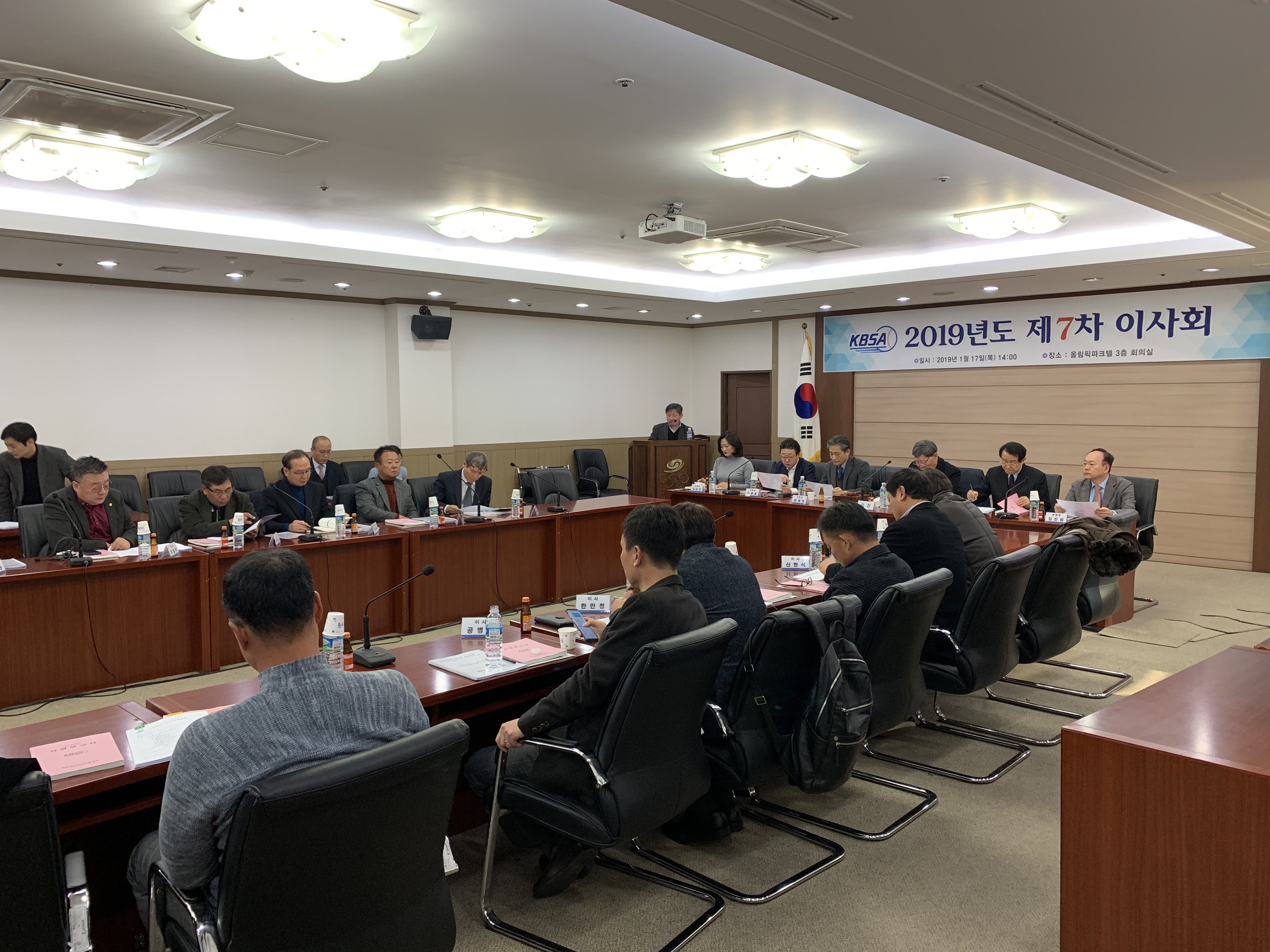 2019년도 제7차 이사회