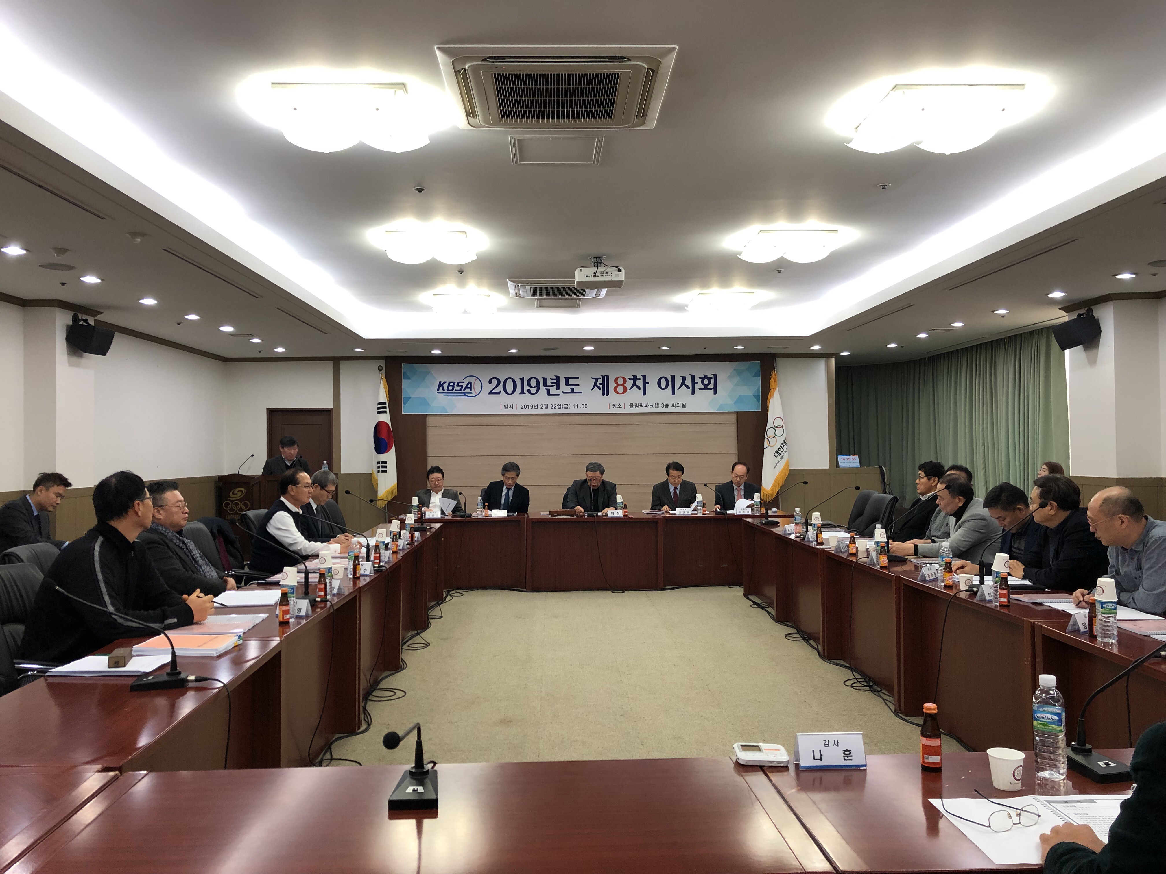 2019년도 제8차 이사회