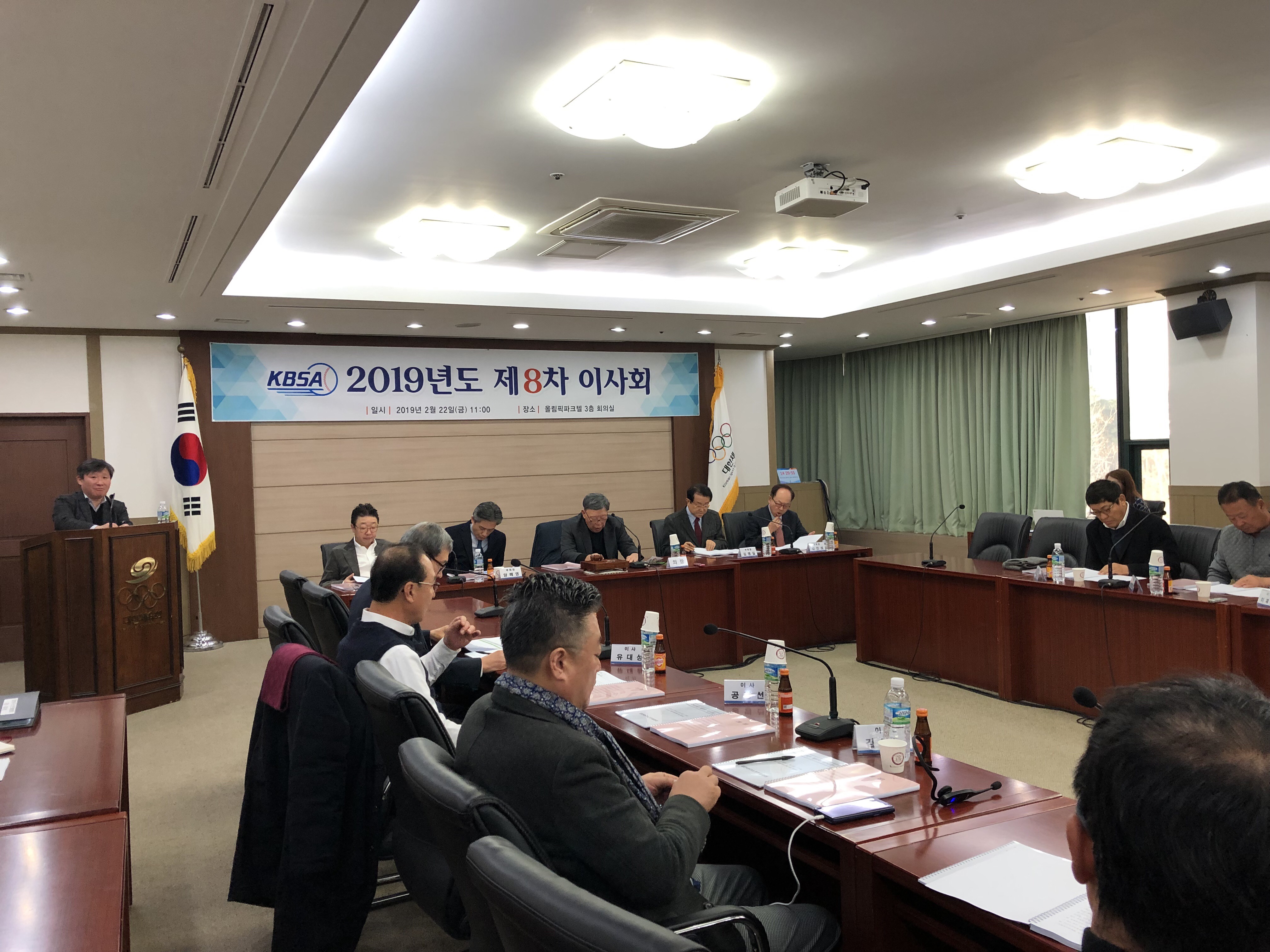 2019년도 제8차 이사회