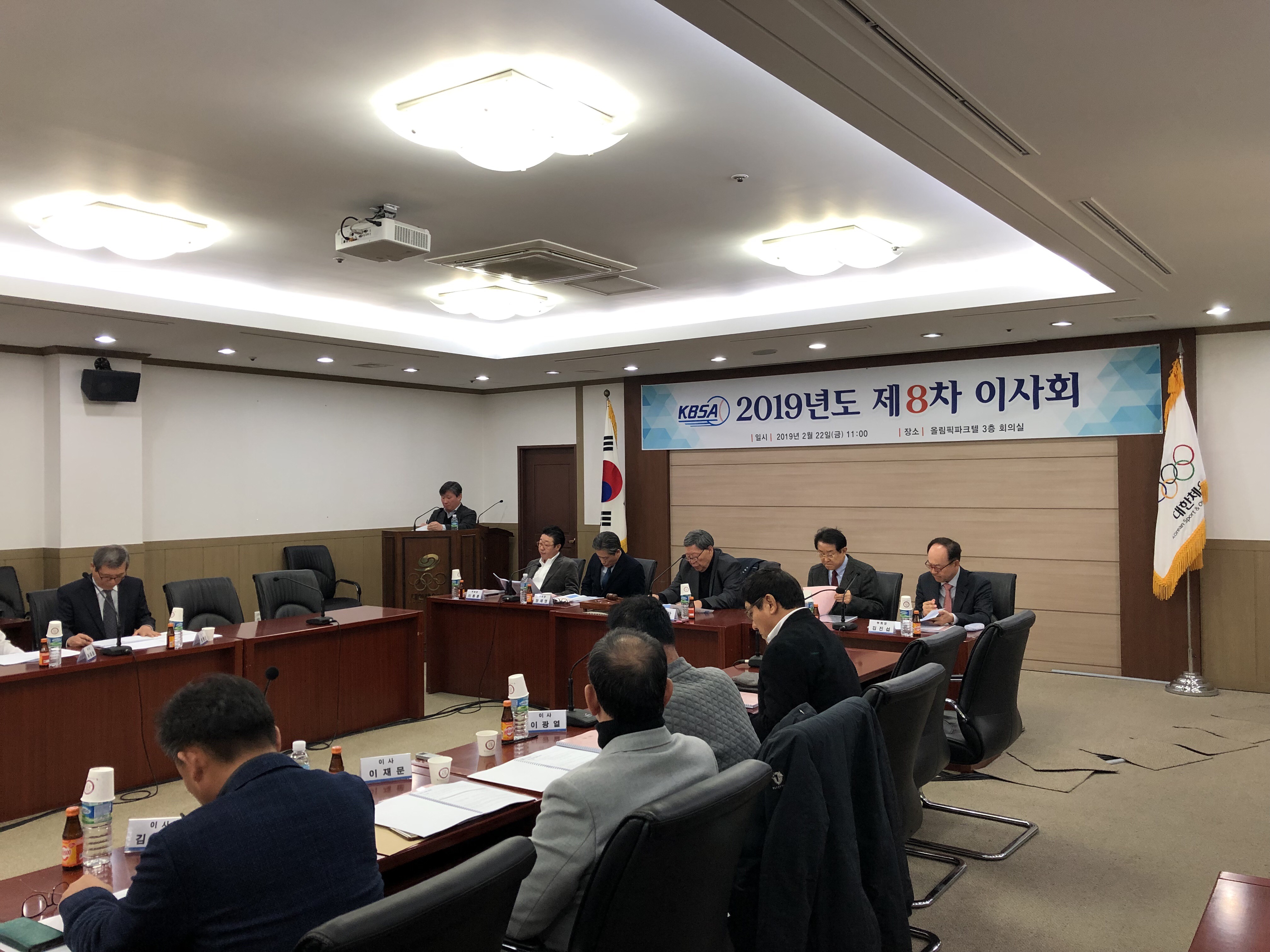 2019년도 제8차 이사회