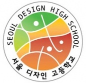 팀마크 로고 서울디자인고